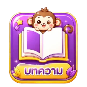 บทความ
