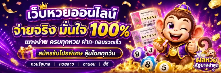 ผล หวย รัฐบาล ล่าสุด